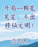 开局一片荒地的小说