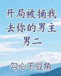 开局我被扔进了丹炉免费
