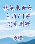 我是末世尸王最新章节手机阅读
